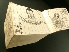 WASHI PAPER antico libro contabile giapponese 1600 pagine daifukucho buddismo b790