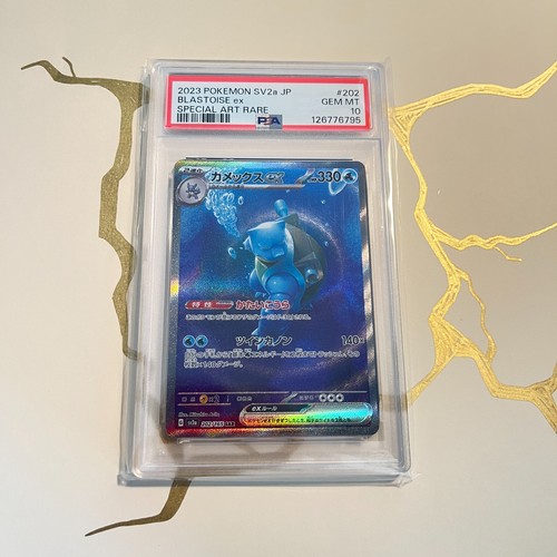Blastoise sar 202 165 - ex, sv2a