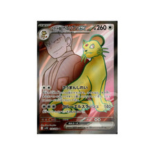Pokémon Card Game Team Rocket's Persian ex 118/098 SR – sv10 Japanese Mint