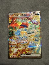 Keldeo ex 169/086 SV11W: White