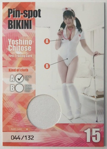 Esordiente yoshino chitose - yoshino,