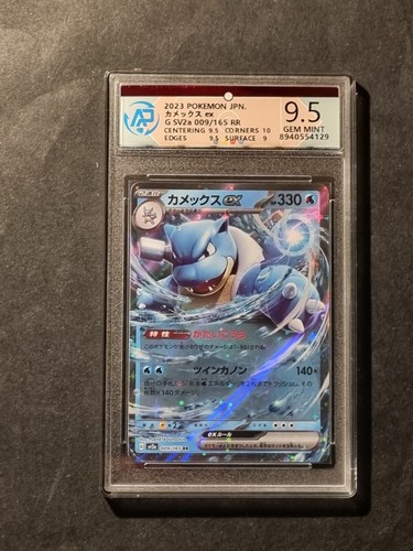 Pokemon blastoise sv2a - -, ex