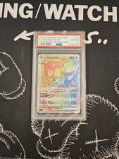 2022 PSA 10 POKEMON JAPANESE FA ARCEUS VSTAR #120 STAR BIRTH HIPER RARE 