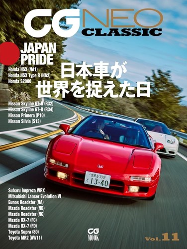 Neo classic vol il - neo,