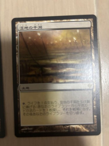 Mtg zendikar fetch - mtg, set