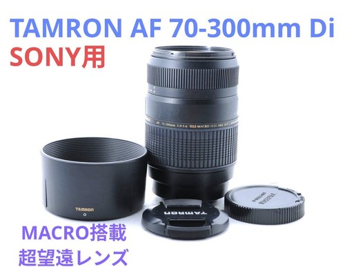 Maggio sony tamron - sony, af