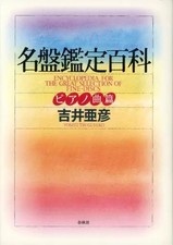 Libro Musica pratica