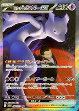 Pokemon Team Rocket's Mewtwo (M2a 237/193) MEGA Dream EX, giapponese quasi nuovo preordine