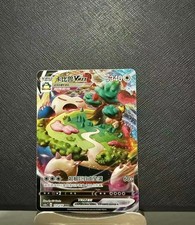 Pokemon S-Spada e Scudo Cinese