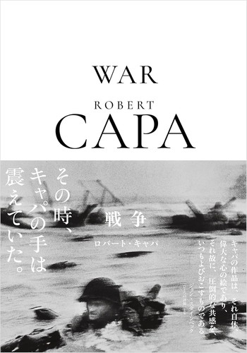 Robert capa war - capa, photo