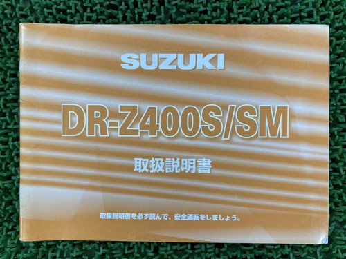 Suzuki z400s manuale - dr-z400s, sm