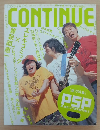 Continue 2005 japanese - #21,