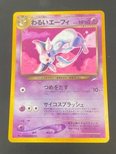 JAPANESE POKEMON DARK ESPEON