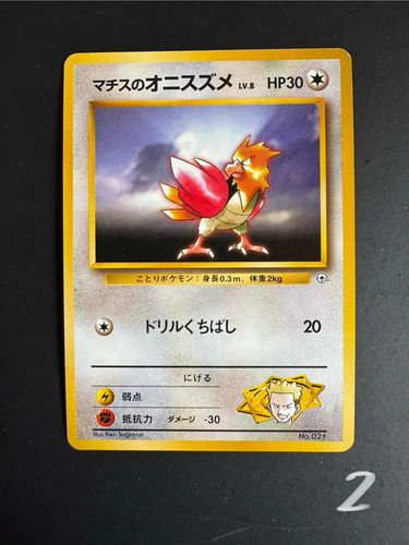 Pokemon tcg surge - -, lt.
