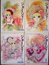 Georgie! VOL.1-4 Comics set