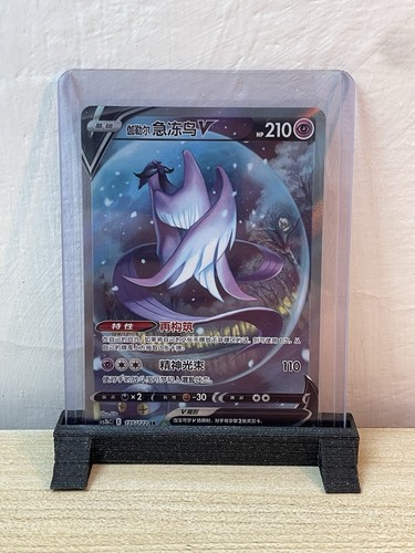 Articuno galar 135 122 - di, v