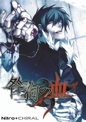 Togainu chi gioco pc - no,
