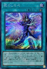 QCCU-JP010 - Yugioh -