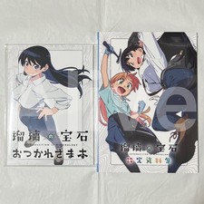 Ruri no Houseki Studio Bind