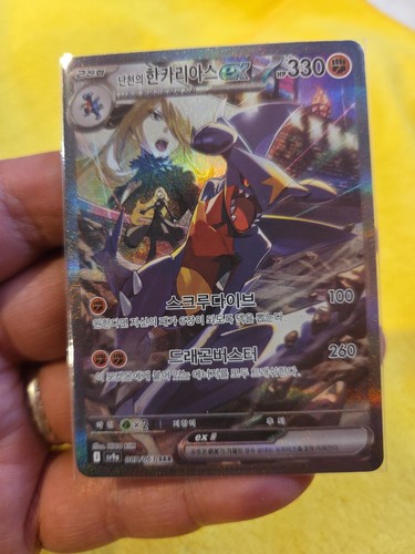 Cynthia garchomp 087 - cynthia's, 087/063