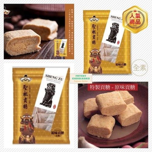 Sheng caramelle omaggio - [sheng, zu]
