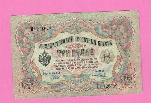 Russia rubli 1905 - 3,