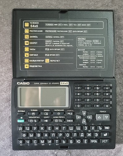 Vintage casio 8500rs - casio, dc-8500rs