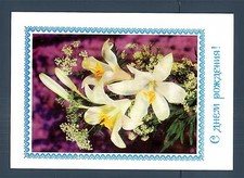 URSS - RUSSIA - 1984 -