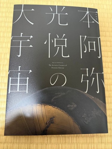 Honami koetsu exhibition - koetsu,