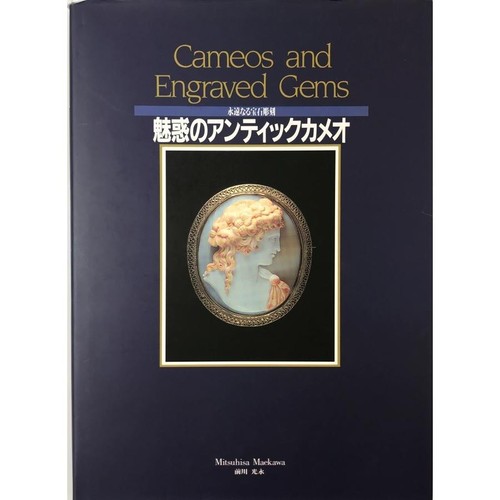 Cammei gemme incise - cammei, e