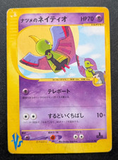 Carta Pokemon Sabrina's Xatu