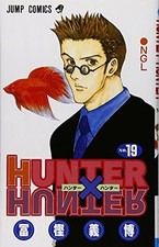 HUNTER X HUNTER19 Jump Comics