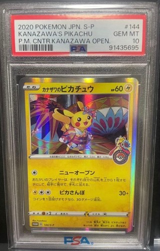 Pokemon kanazawa pikachu psa - pokemon,