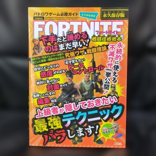 Fortnite battle royale game - royale,