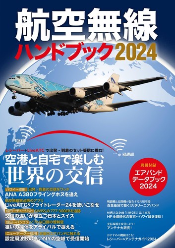 Ikaros publishing aeronautical - ikaros,