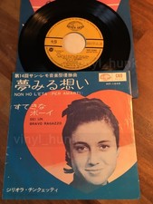 AR69 GIGLIOLA CINQUETTI Non ho l'età Sanremo 64 7ps Japan