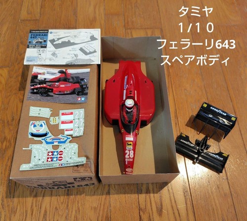Carrozzeria ricambio tamiya - carrozzeria,