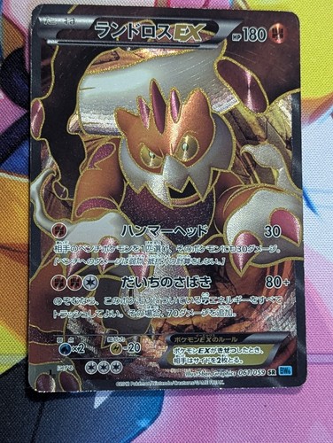Landorus full art - full, pokémon