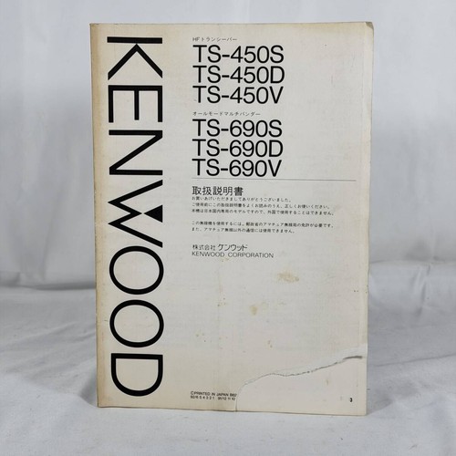 Kenwood 450 serie 690 - ts-450,