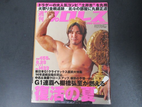 Japanese weekly pro wrestling - japanese,