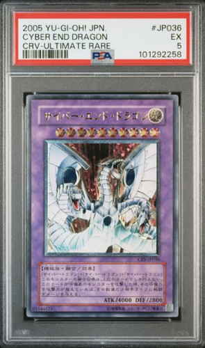 2005 cyber end - yu-gi-oh, 2005!