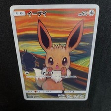Eevee 287/SM-P Munch The