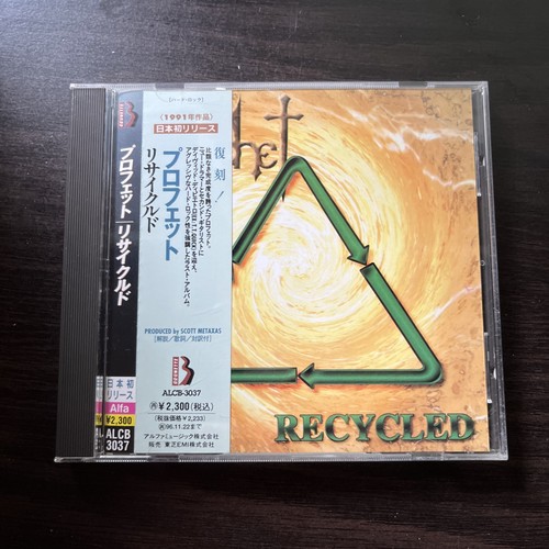 Recycled prophet japanese - recycled,