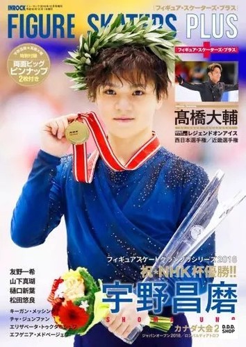 Figure skaters plus magazine - figure,