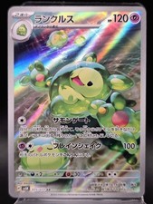 Pokemon Card Reuniclus AR