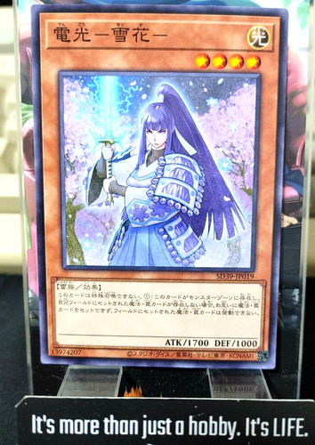 Denko sekka sd39 jp019 yugioh - sekka,