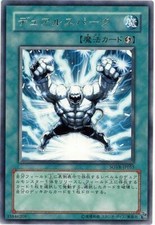 SOVR-JP055 - Yugioh -