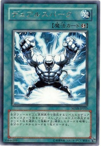 Sovr jp055 yugioh - -,