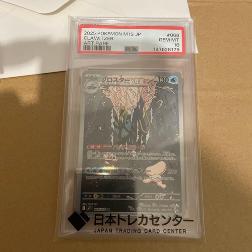 Carta pokemon psa10 - pokemon, brawl