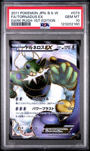 2011 tornadus dark - tornadus, ex